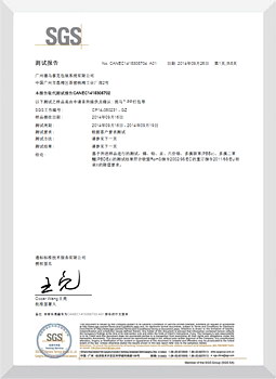 打包带环保认证