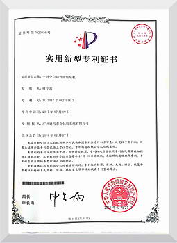 打包带厂家专利